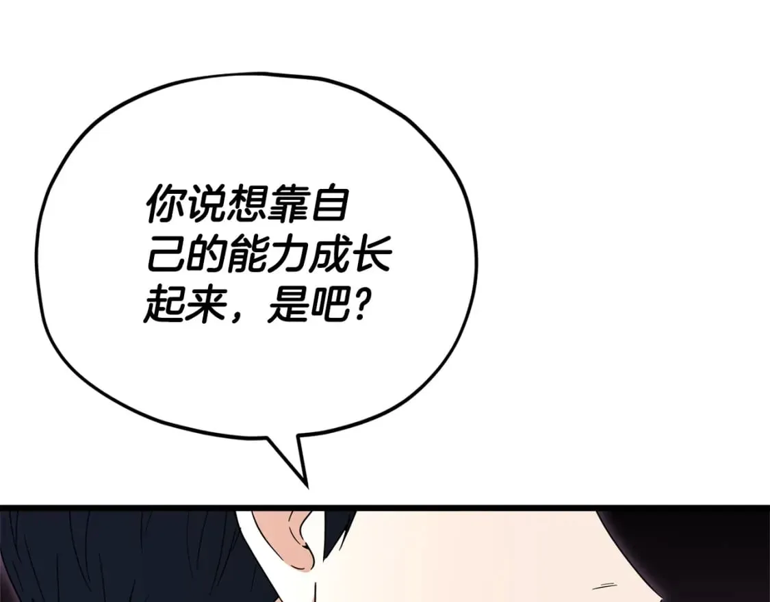 第118话 暗中调查 第171页
