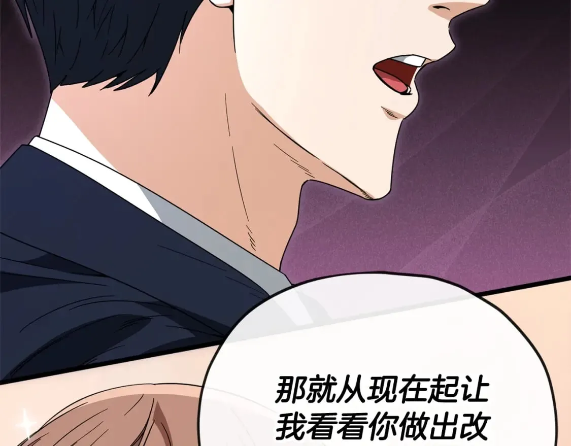 第118话 暗中调查 第172页