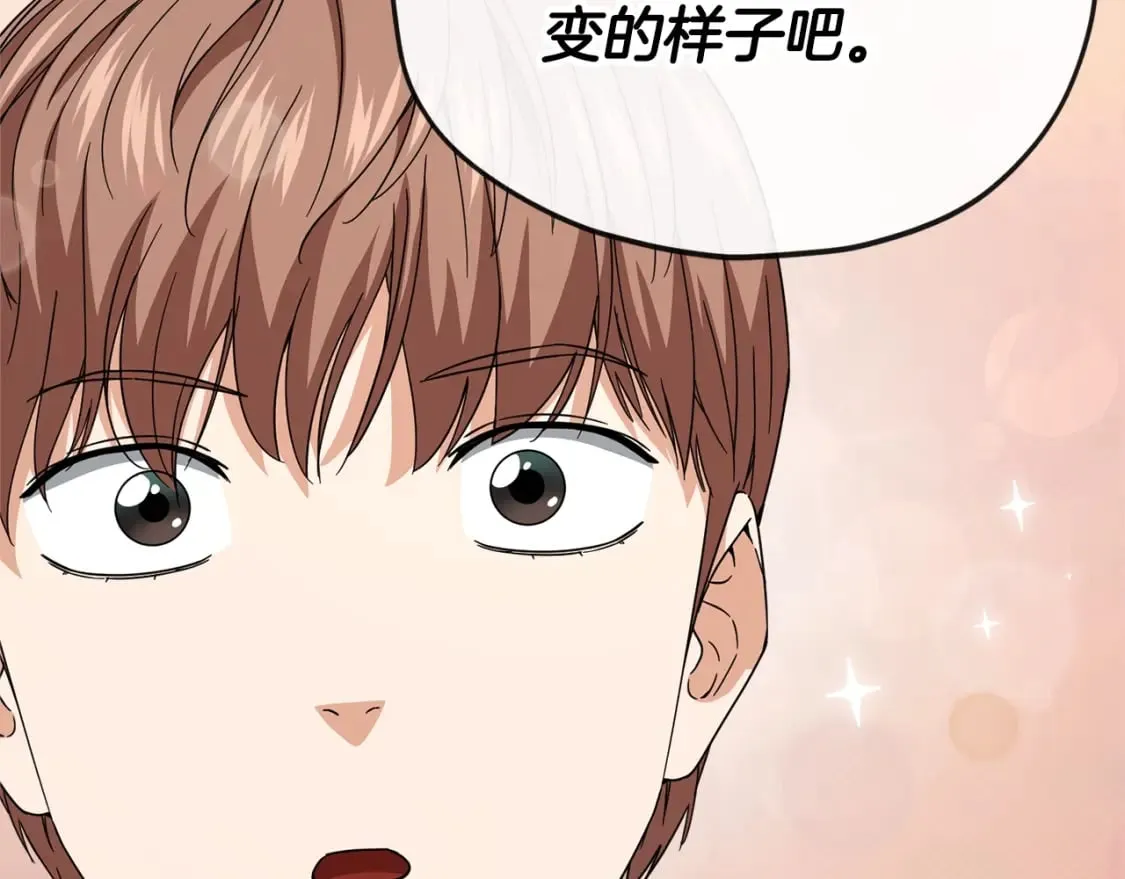 第118话 暗中调查 第173页