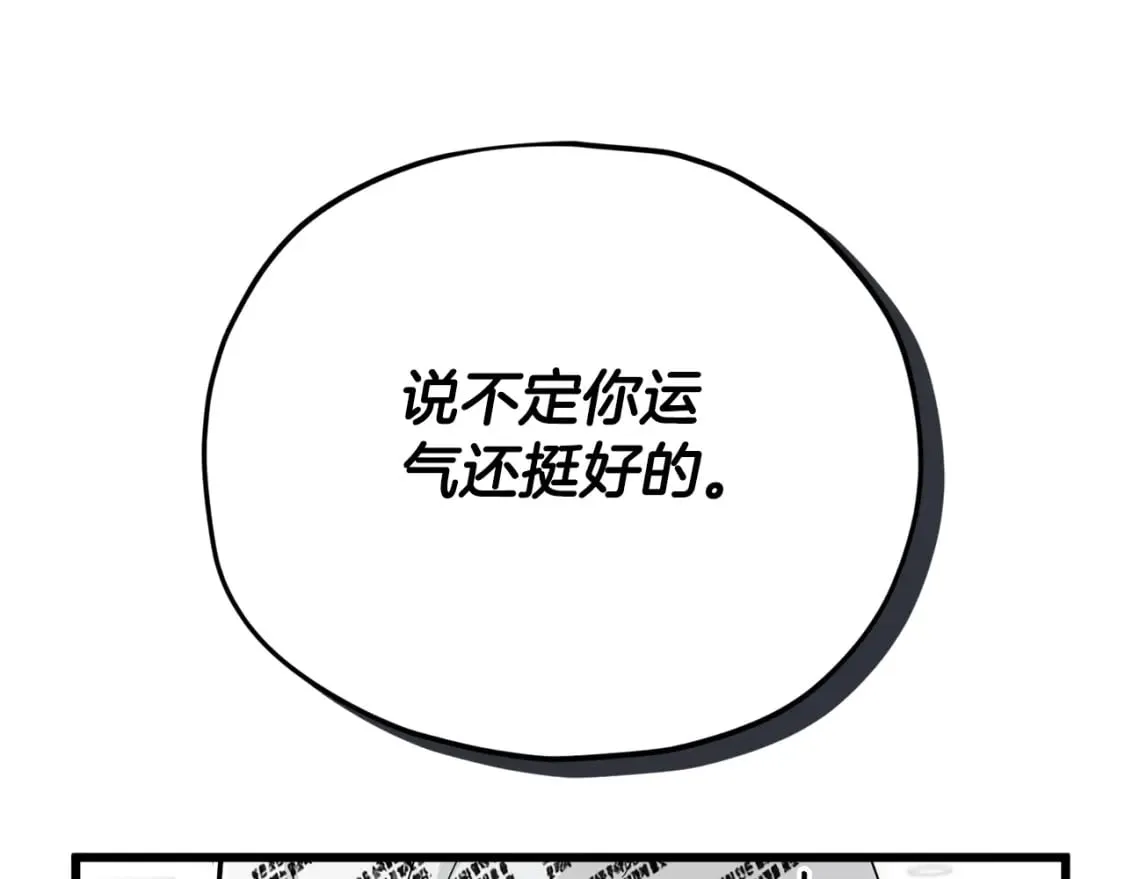 第118话 暗中调查 第175页