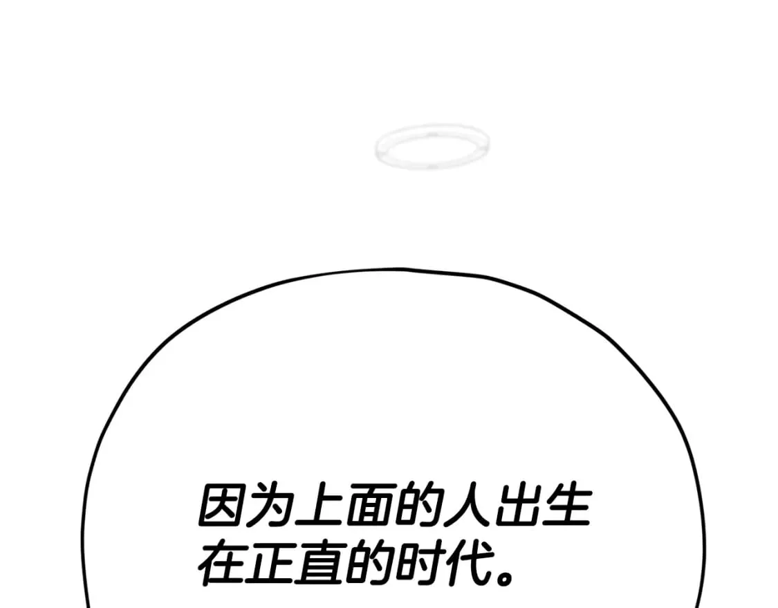 第118话 暗中调查 第177页