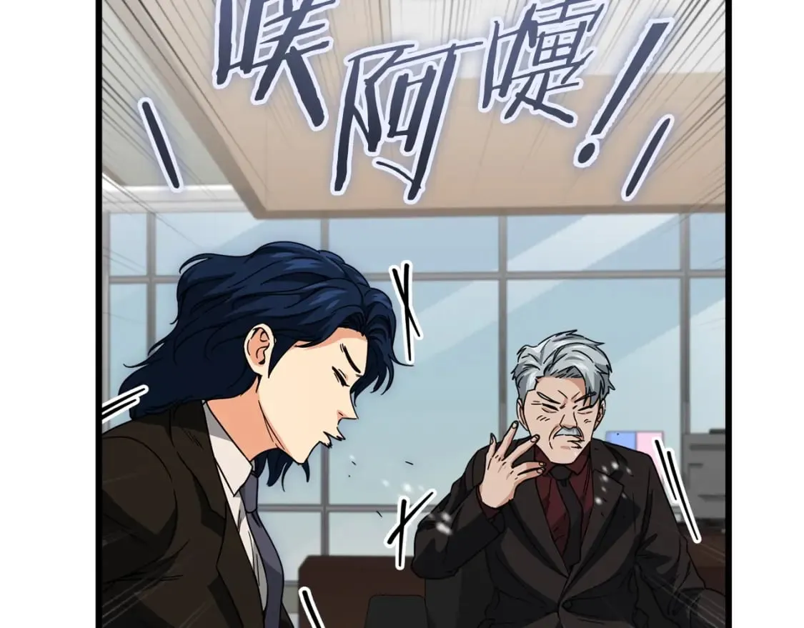 第118话 暗中调查 第183页