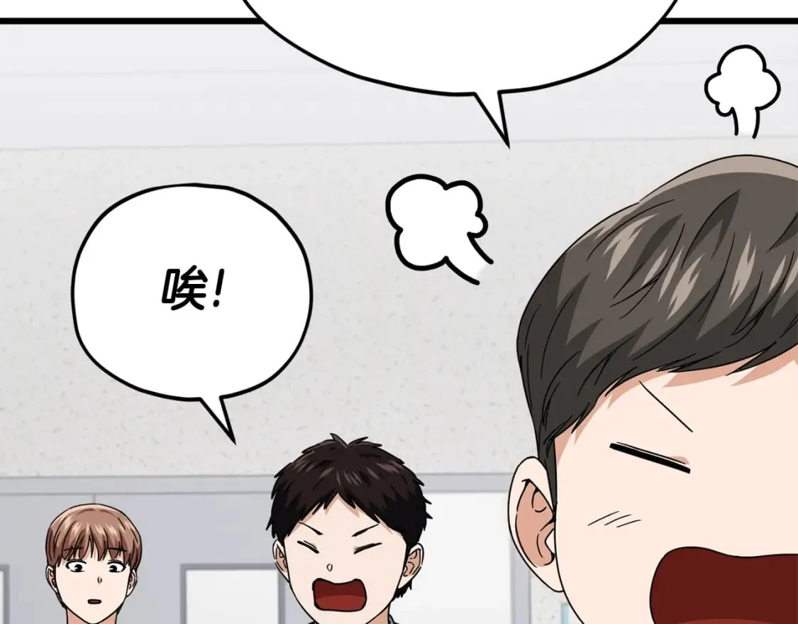 第118话 暗中调查 第186页