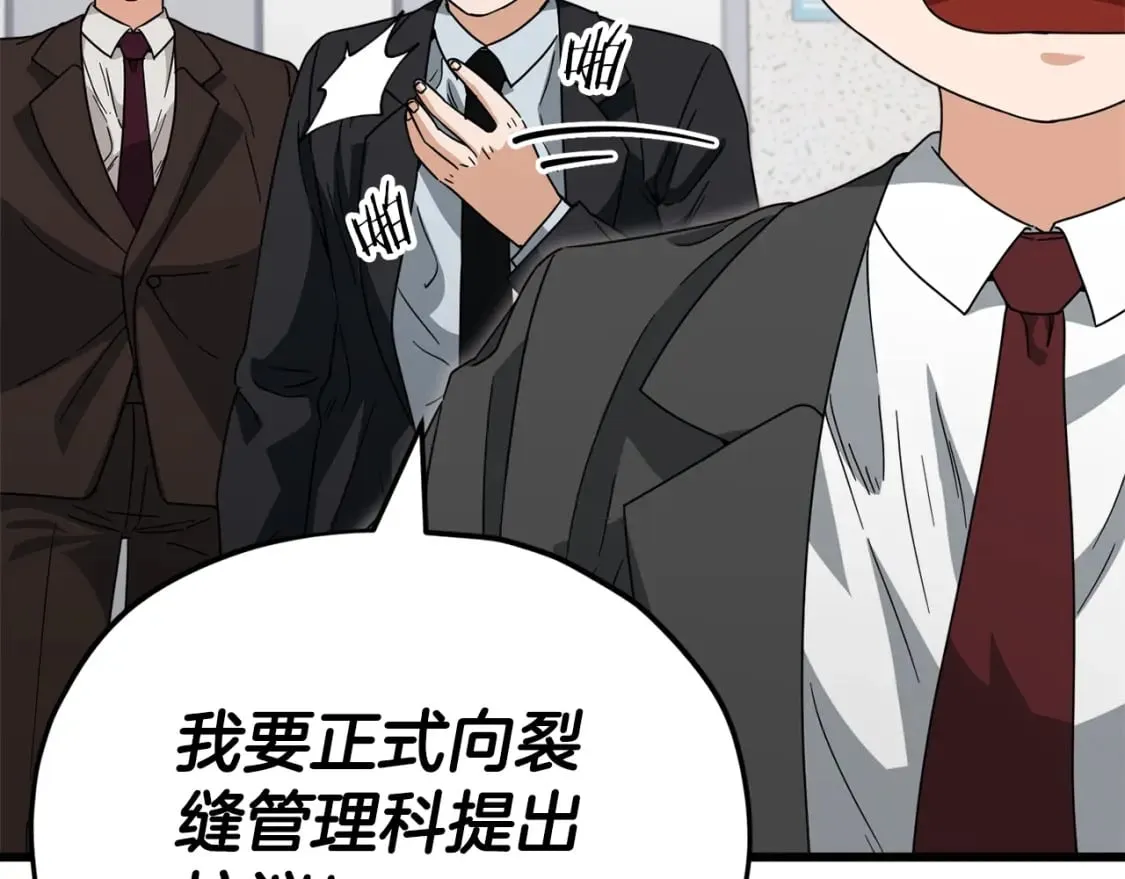 第118话 暗中调查 第187页