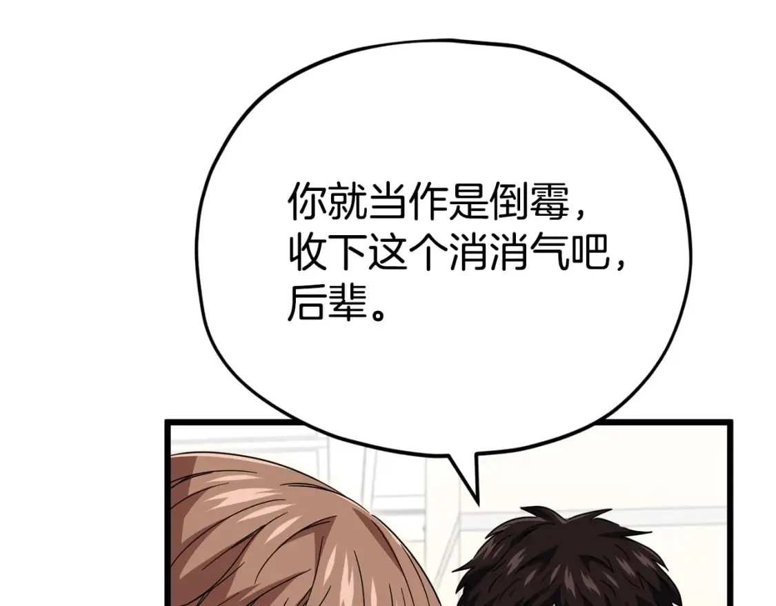 第118话 暗中调查 第189页