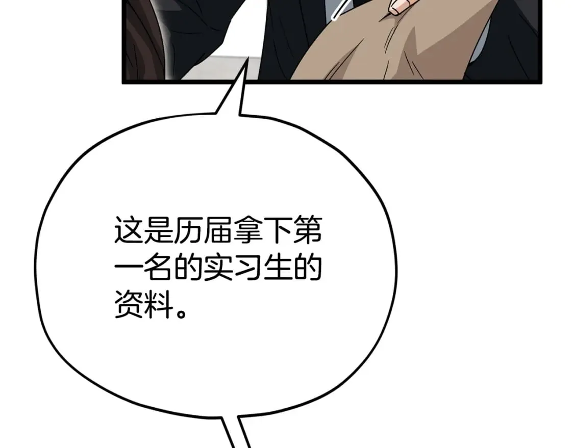 第118话 暗中调查 第191页
