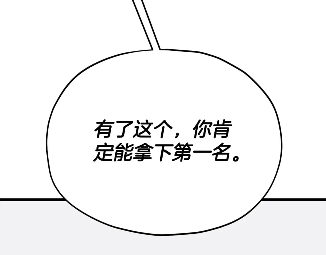第118话 暗中调查 第192页