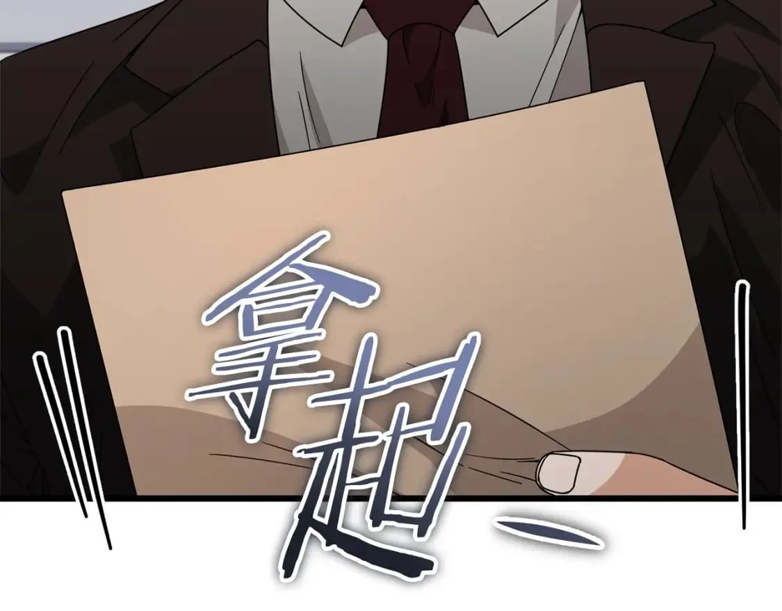 第118话 暗中调查 第194页