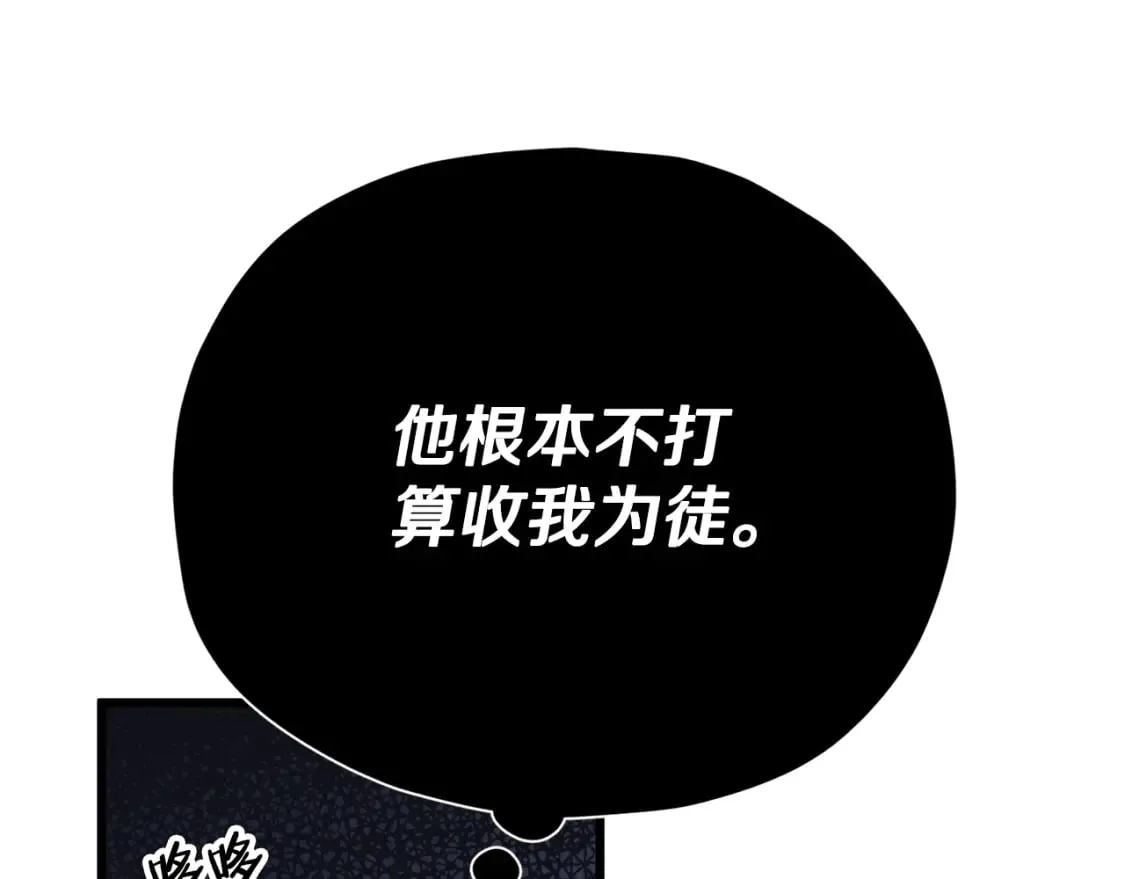第118话 暗中调查 第196页