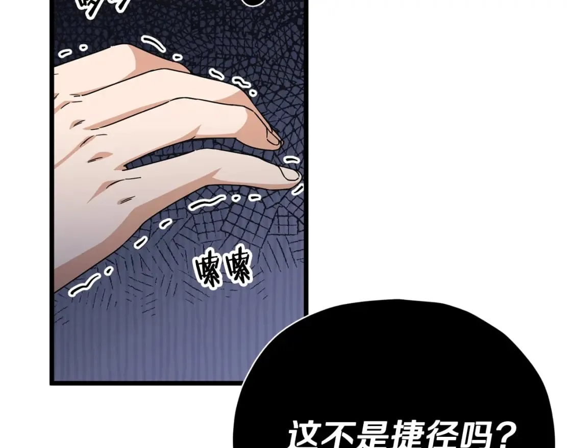 第118话 暗中调查 第197页