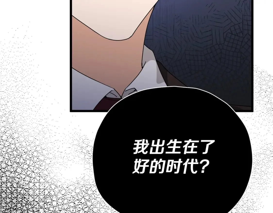 第118话 暗中调查 第199页