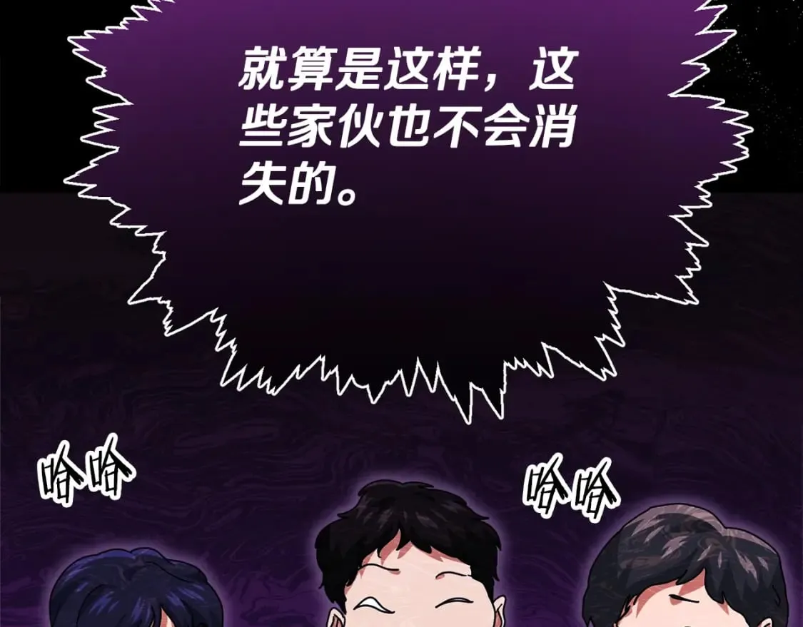 第118话 暗中调查 第201页