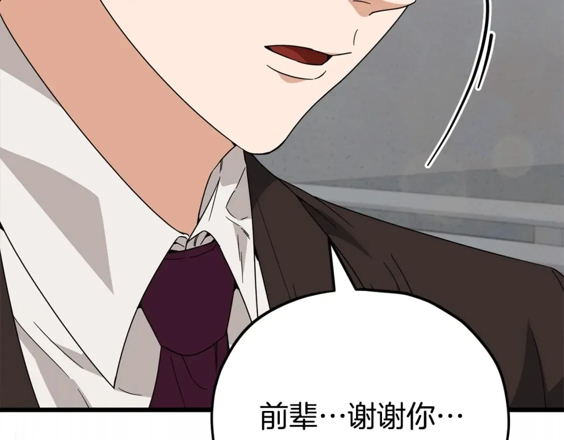 第118话 暗中调查 第205页