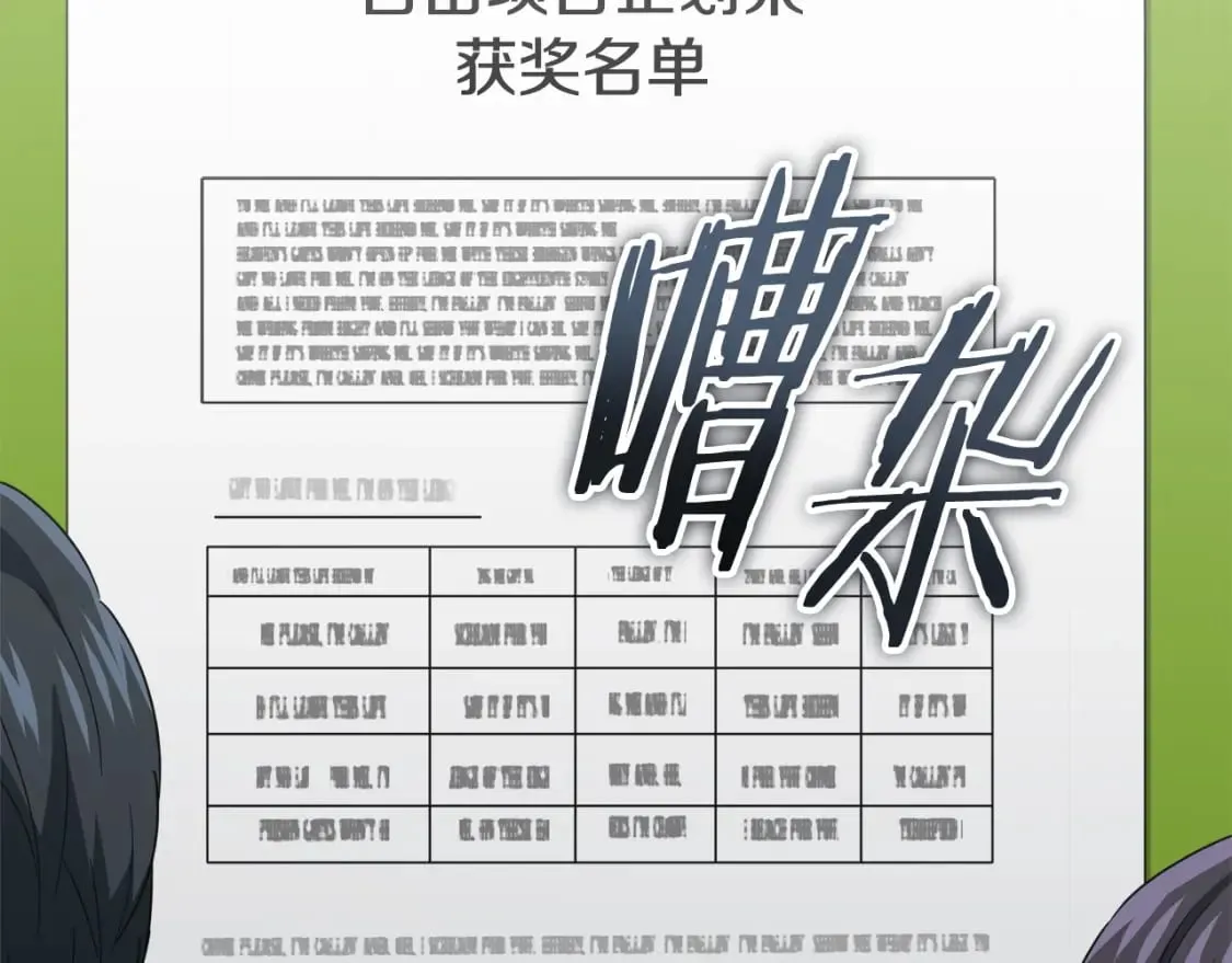 第118话 暗中调查 第208页