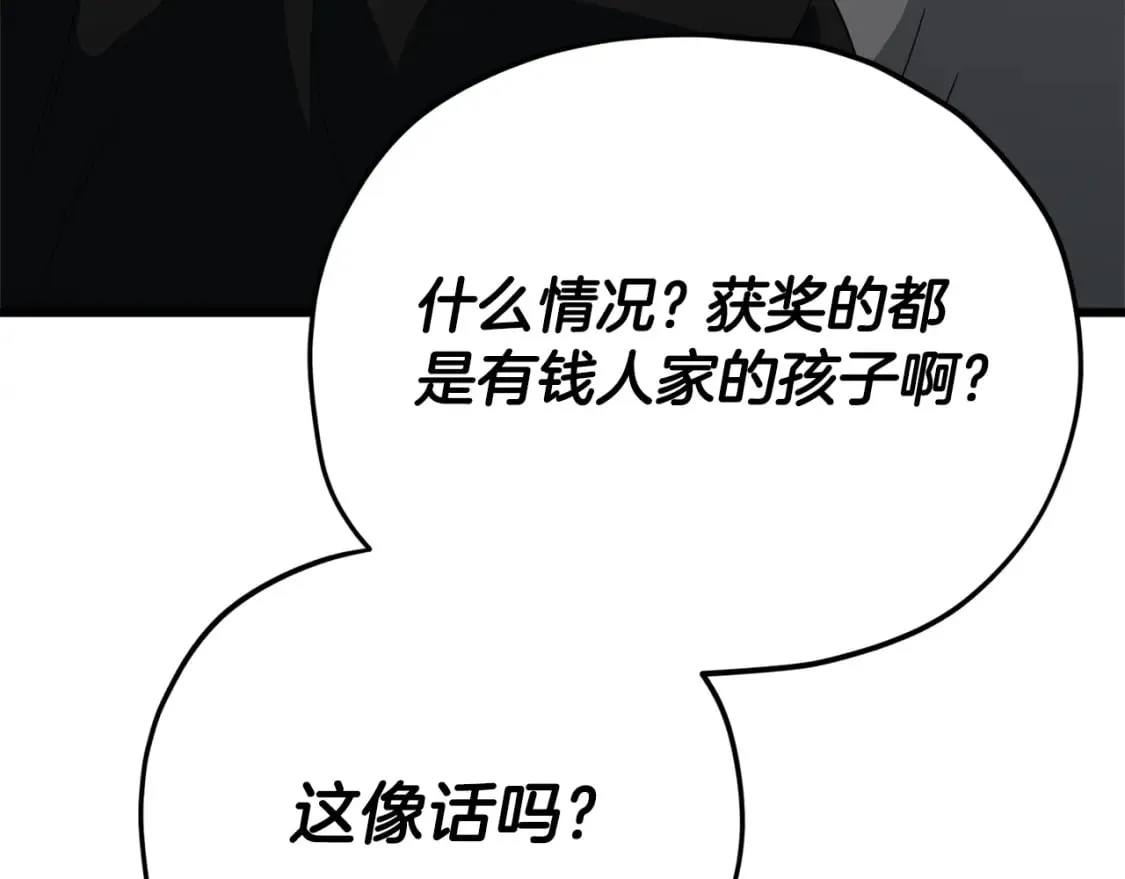 第118话 暗中调查 第210页