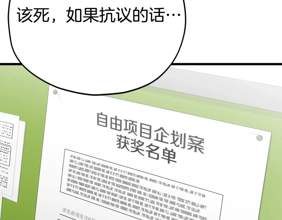 第118话 暗中调查 第212页