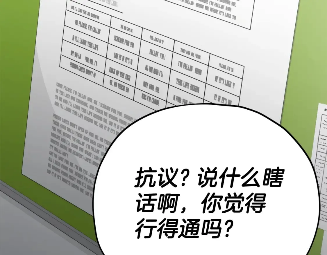第118话 暗中调查 第213页