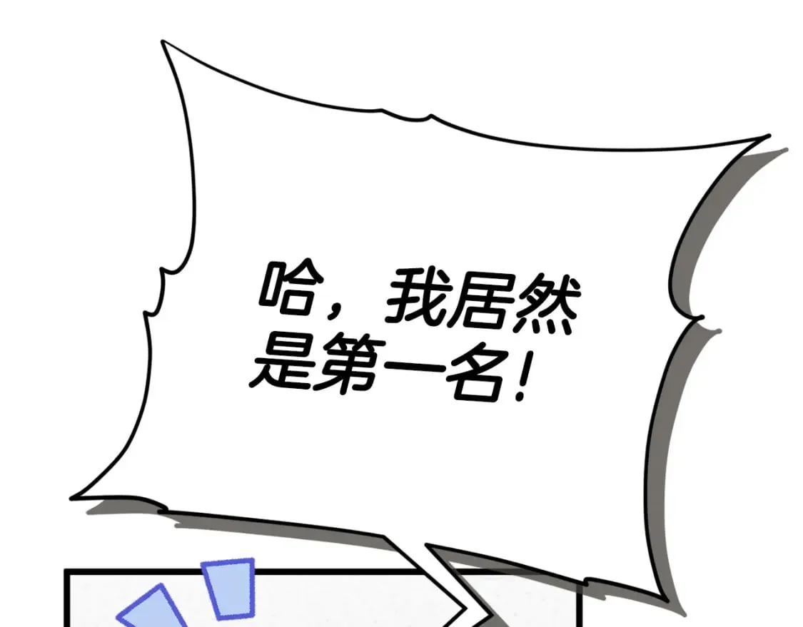 第118话 暗中调查 第215页