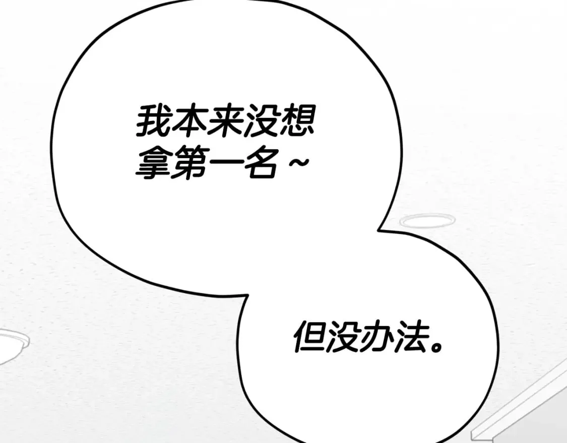 第118话 暗中调查 第218页