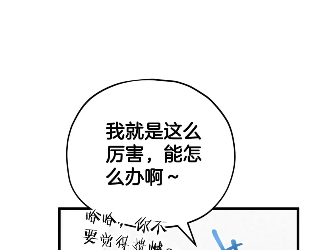 第118话 暗中调查 第221页