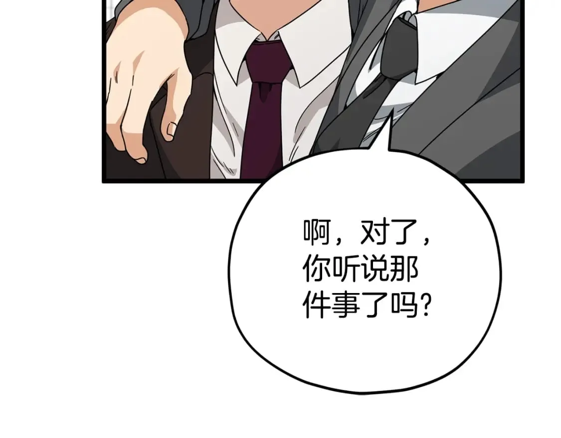 第118话 暗中调查 第223页