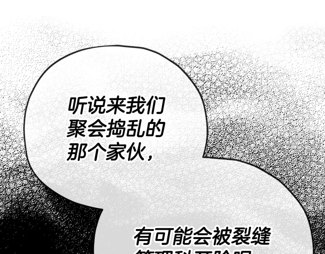 第118话 暗中调查 第225页