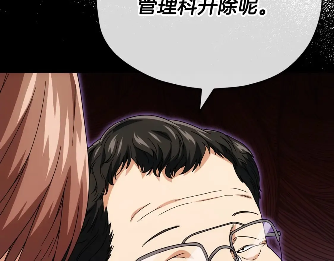 第118话 暗中调查 第226页