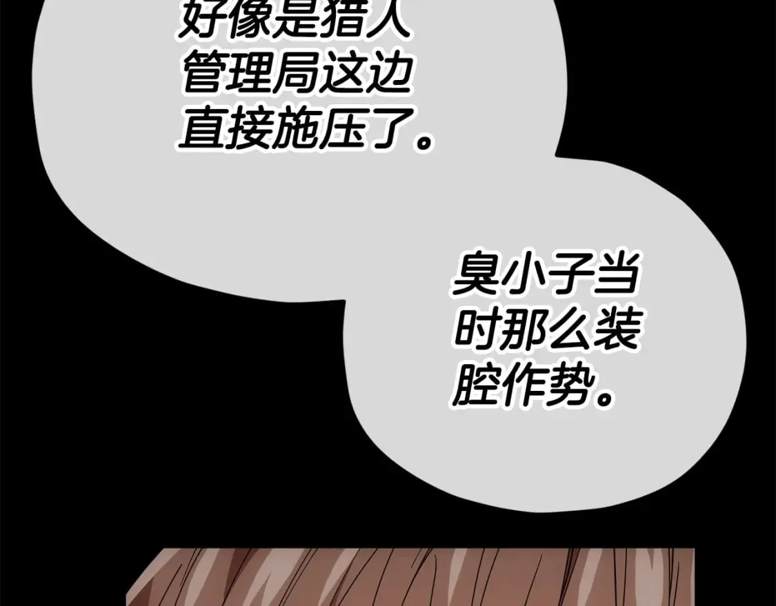 第118话 暗中调查 第229页