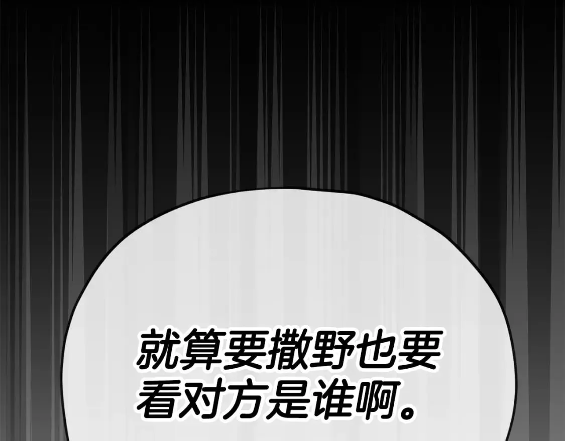 第118话 暗中调查 第232页