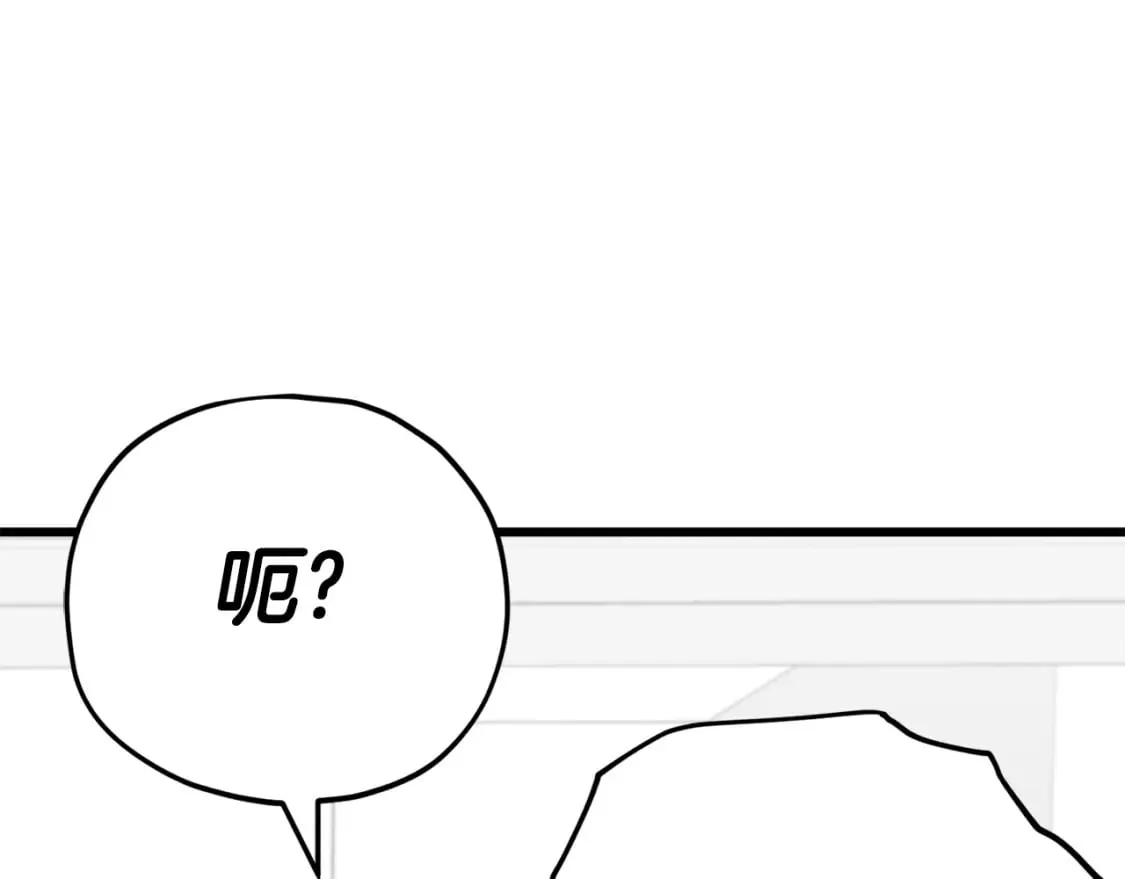第118话 暗中调查 第237页