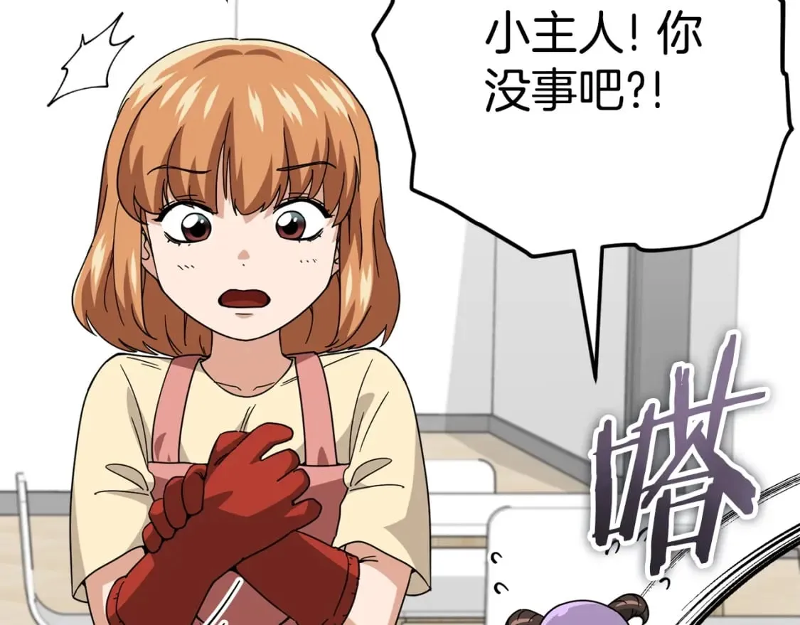 第118话 暗中调查 第238页