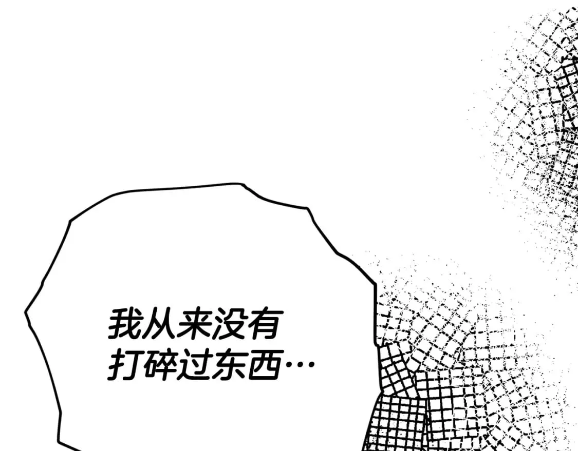 第118话 暗中调查 第241页