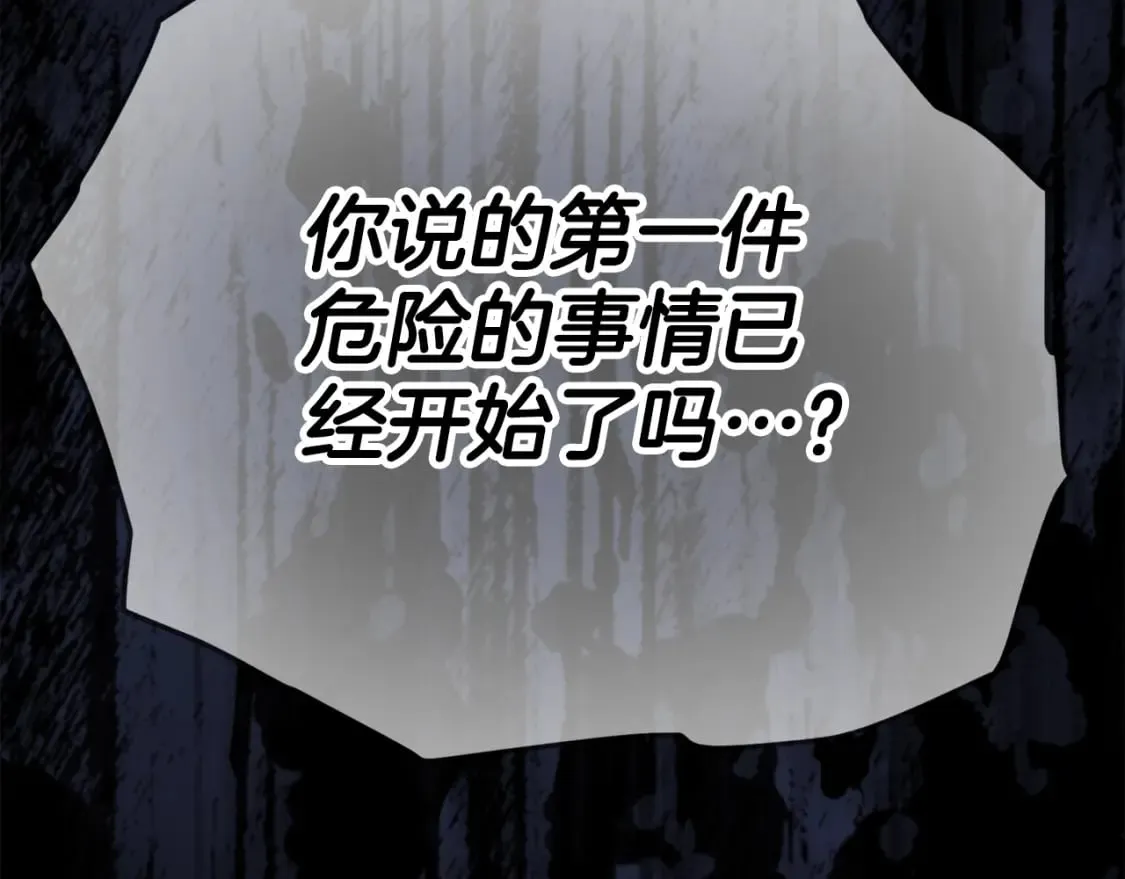 第118话 暗中调查 第248页
