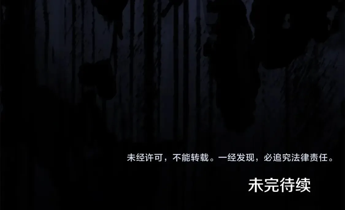 第118话 暗中调查 第249页