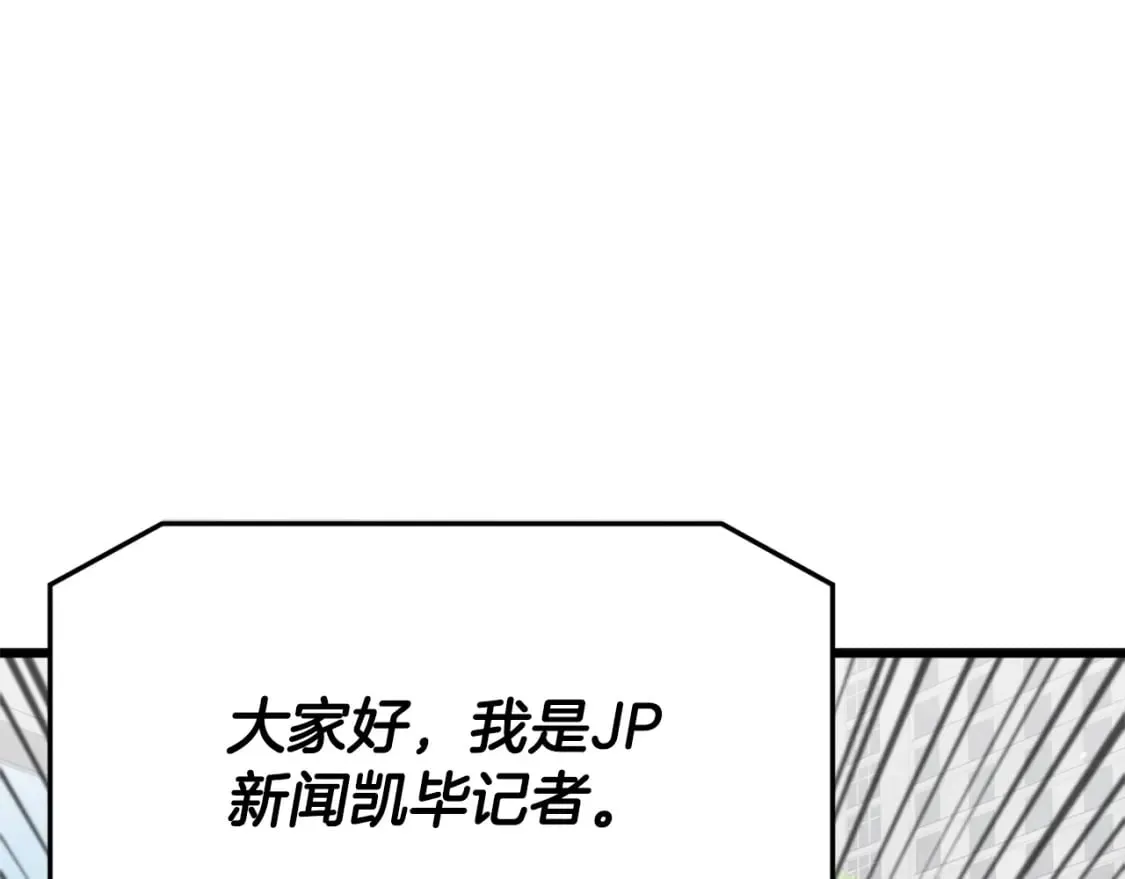 第119话 解雇仪式 第4页
