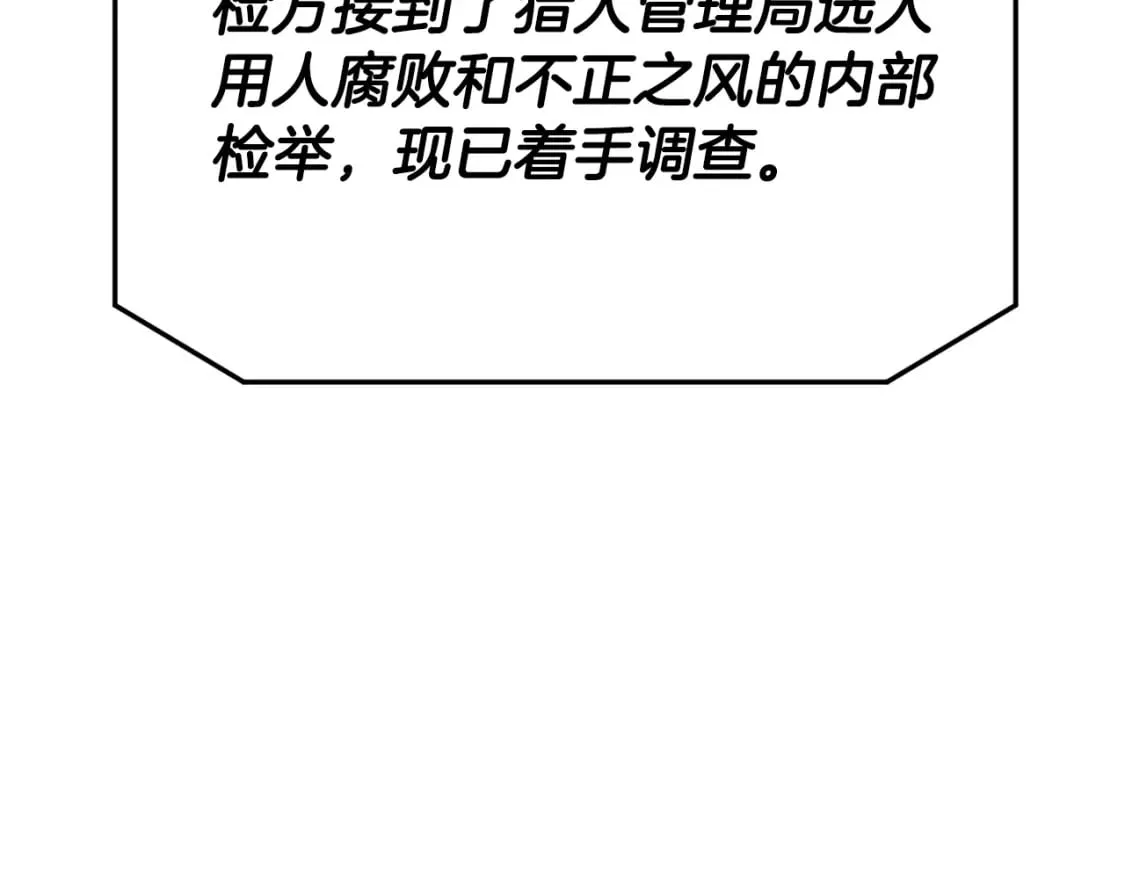 第119话 解雇仪式 第7页