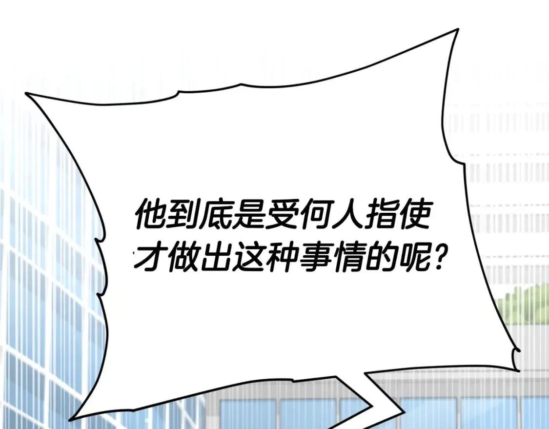 第119话 解雇仪式 第12页