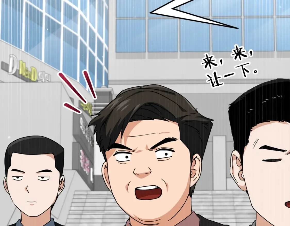 第119话 解雇仪式 第13页