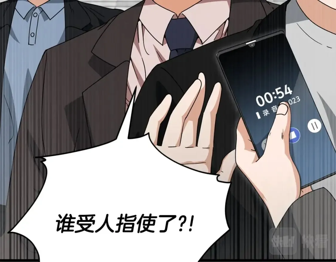 第119话 解雇仪式 第14页