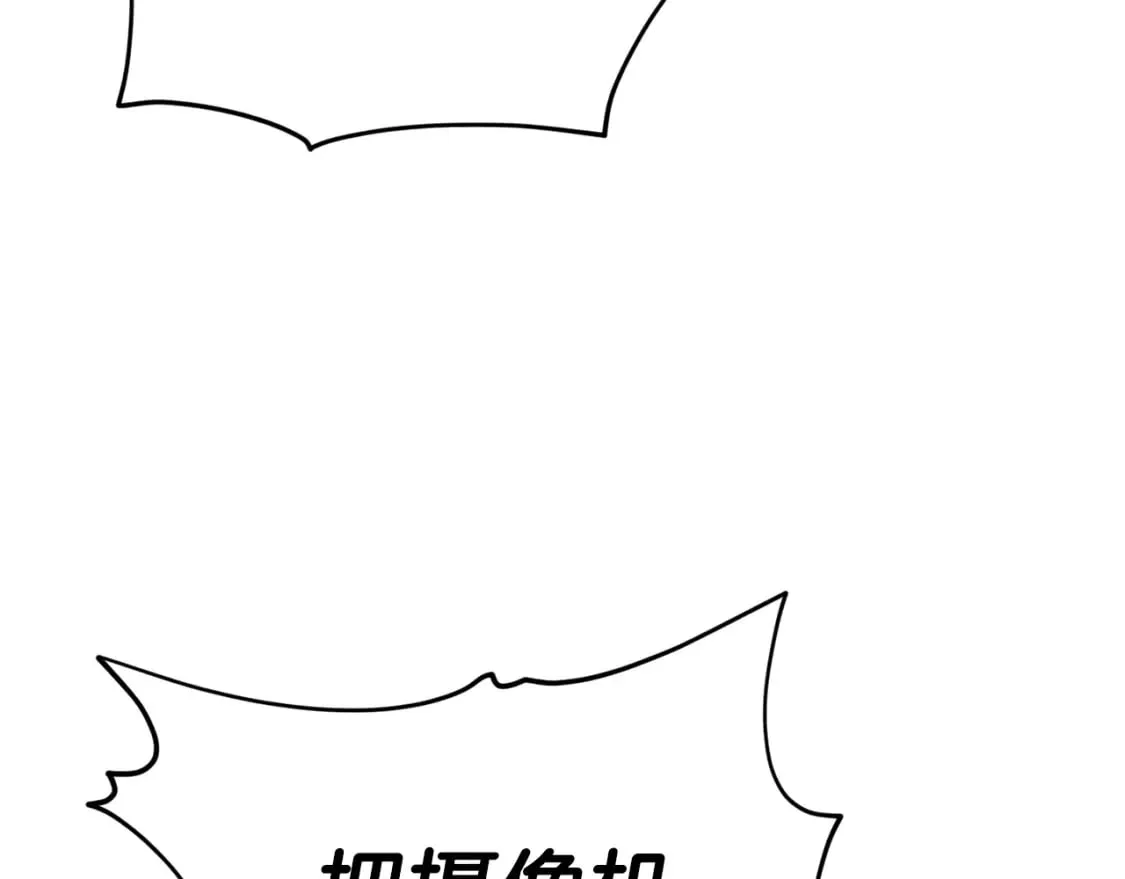 第119话 解雇仪式 第15页