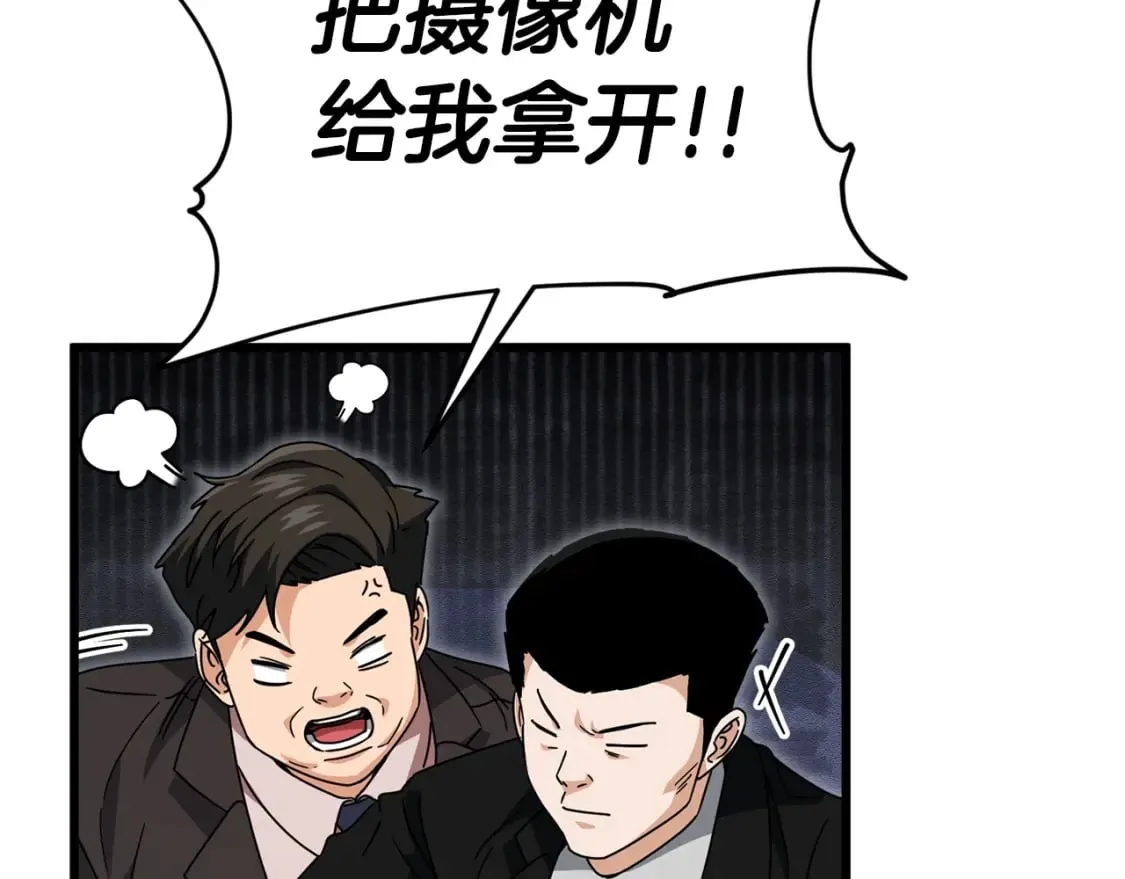 第119话 解雇仪式 第16页