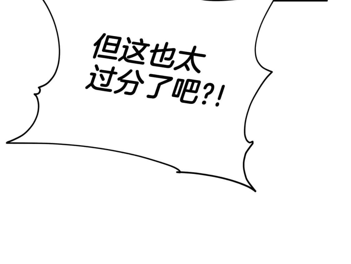 第119话 解雇仪式 第20页
