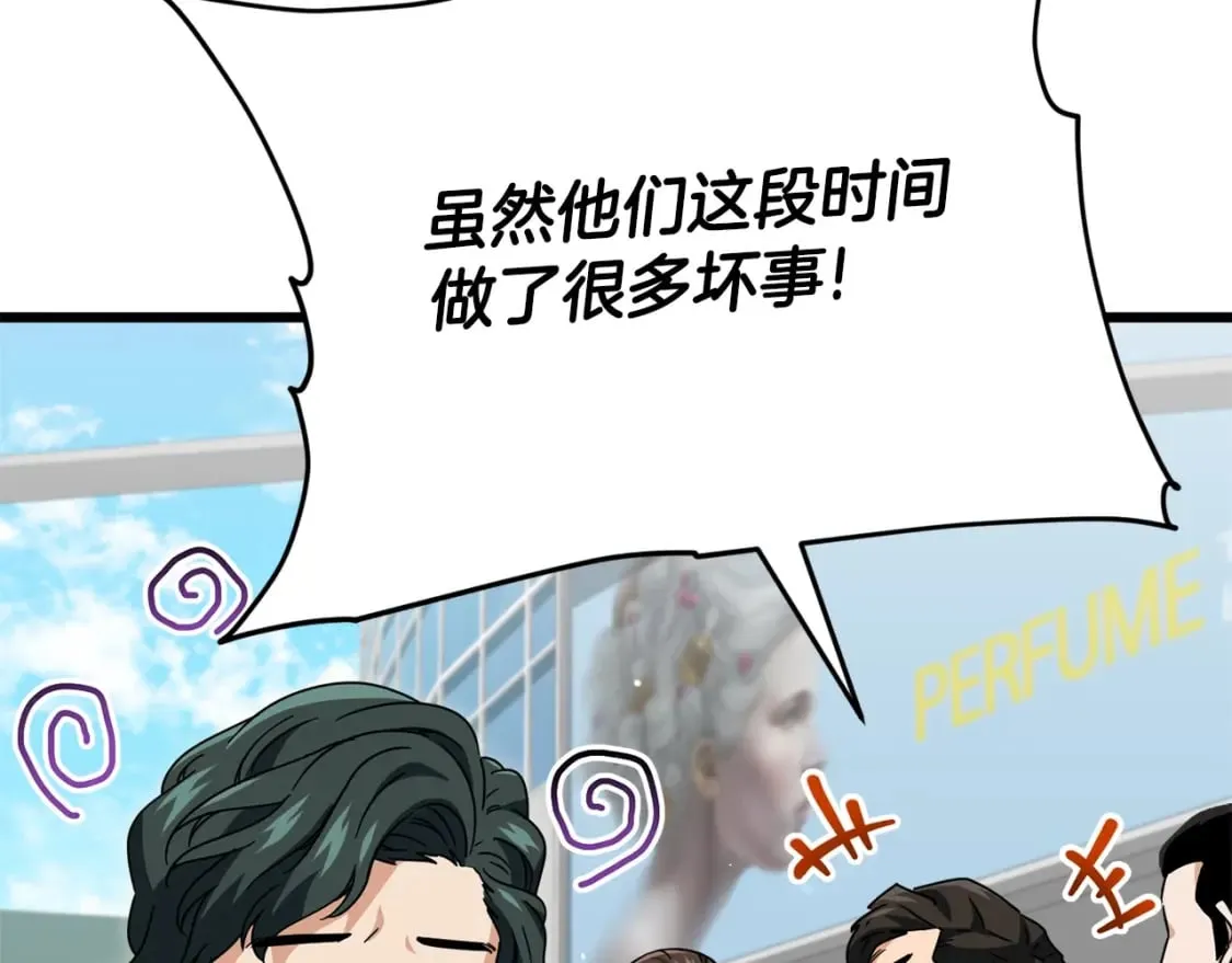 第119话 解雇仪式 第22页