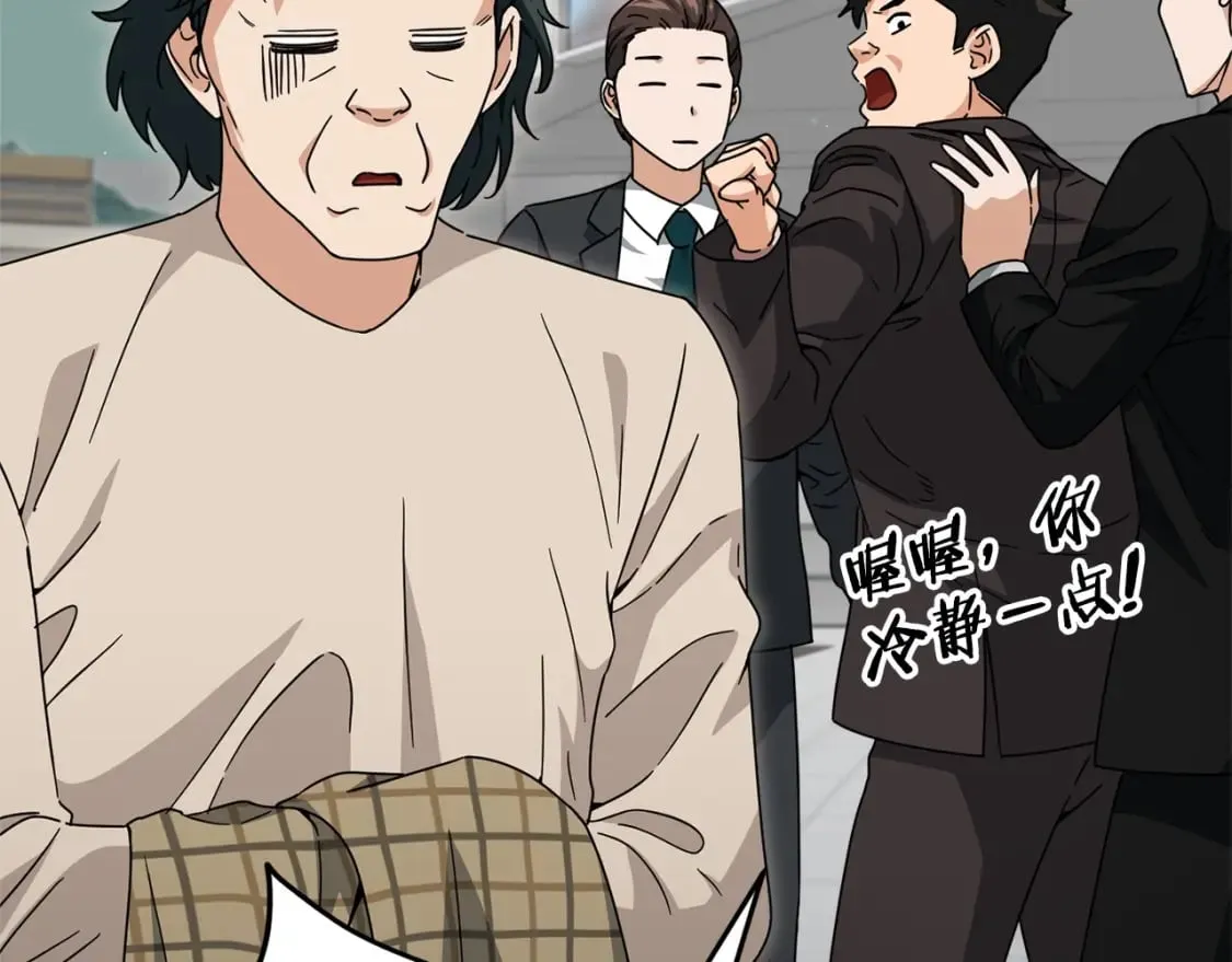 第119话 解雇仪式 第23页