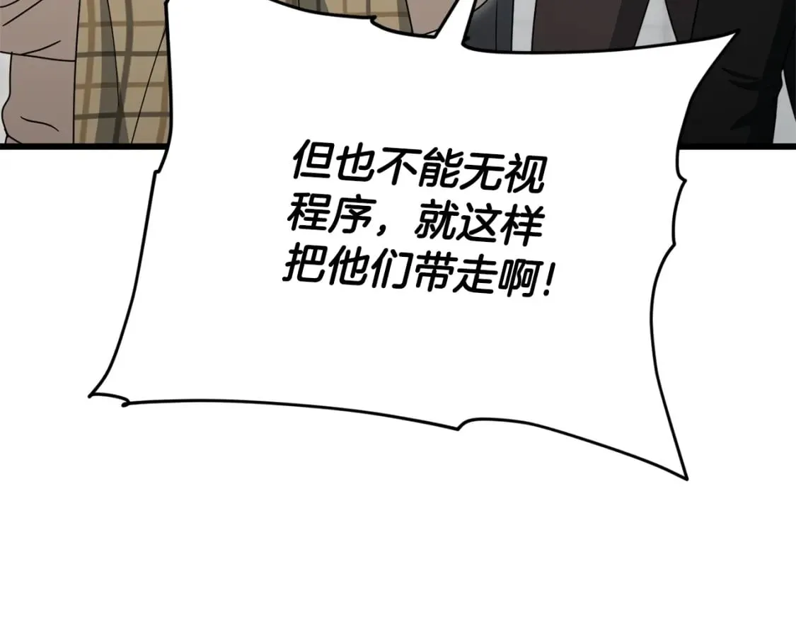 第119话 解雇仪式 第24页