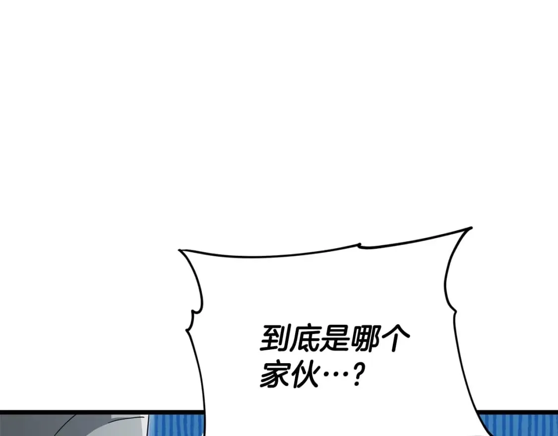 第119话 解雇仪式 第29页
