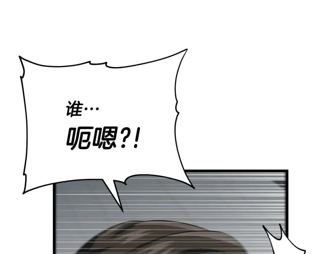 第119话 解雇仪式 第32页