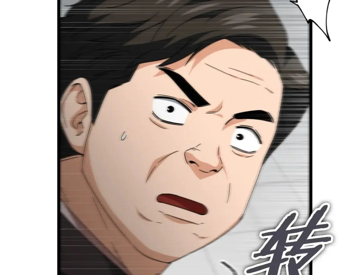 第119话 解雇仪式 第33页