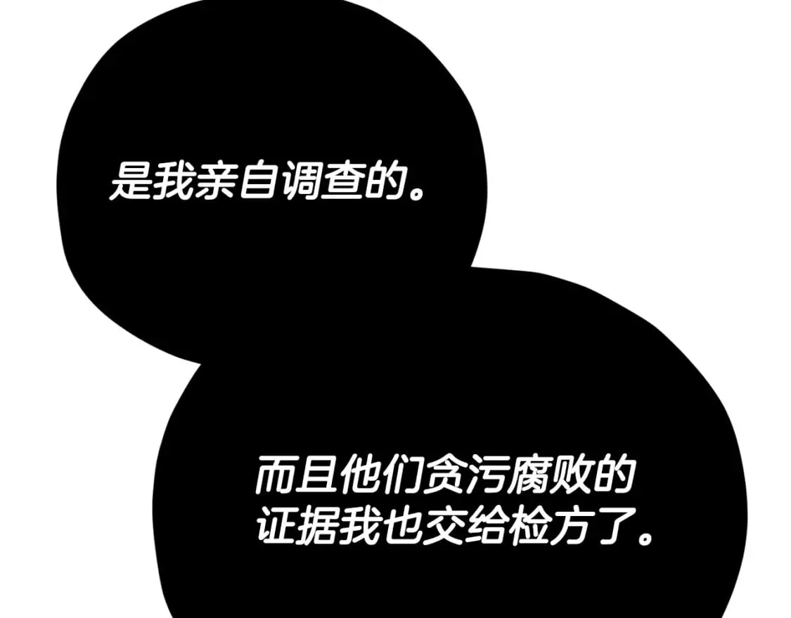 第119话 解雇仪式 第35页