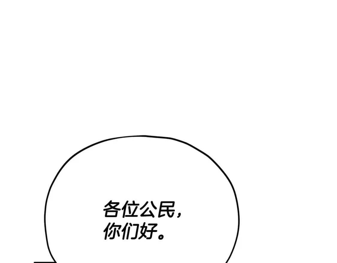 第119话 解雇仪式 第44页